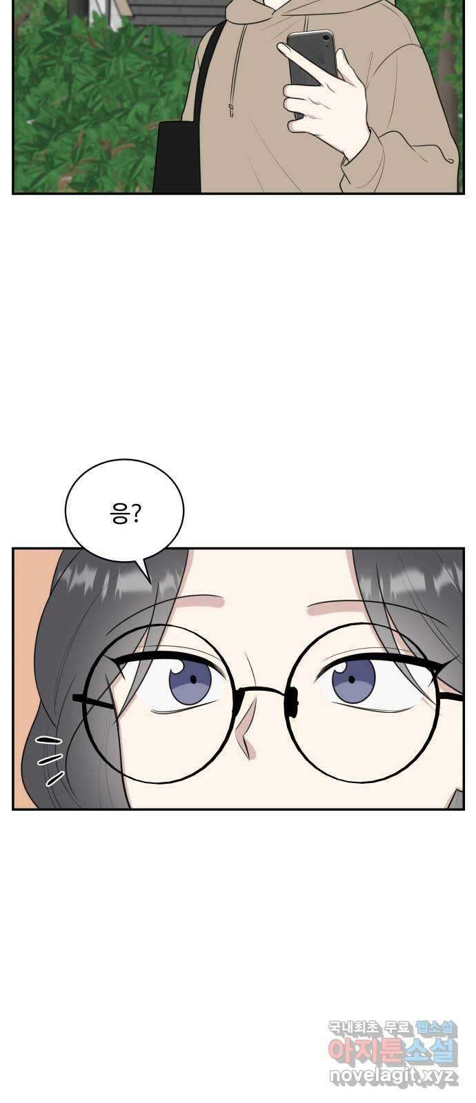 짝사랑의 마침표 51화 8