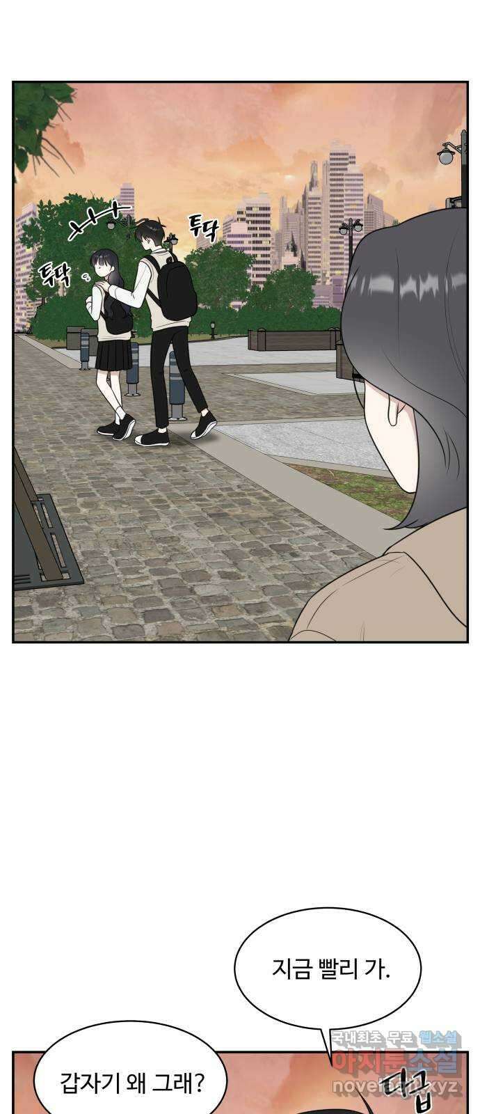 짝사랑의 마침표 51화 9