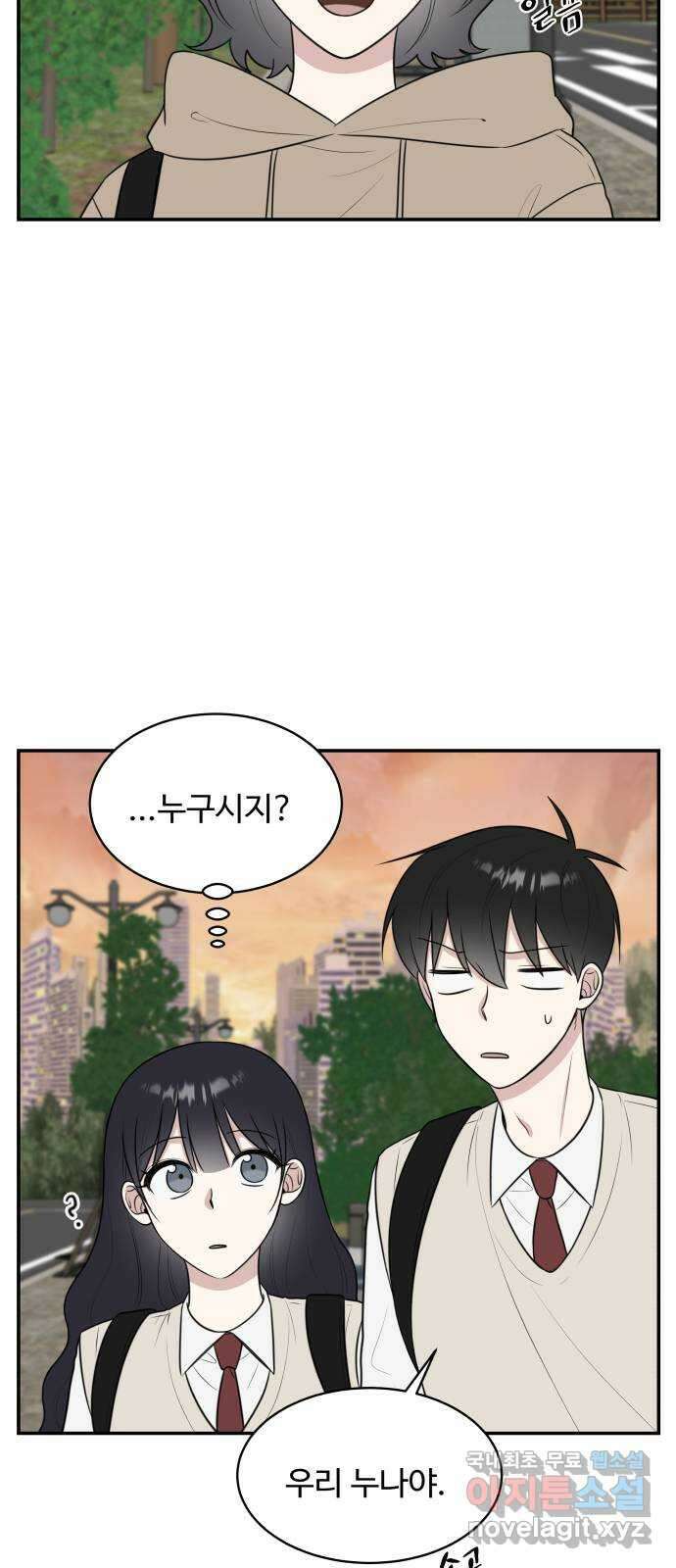 짝사랑의 마침표 51화 13