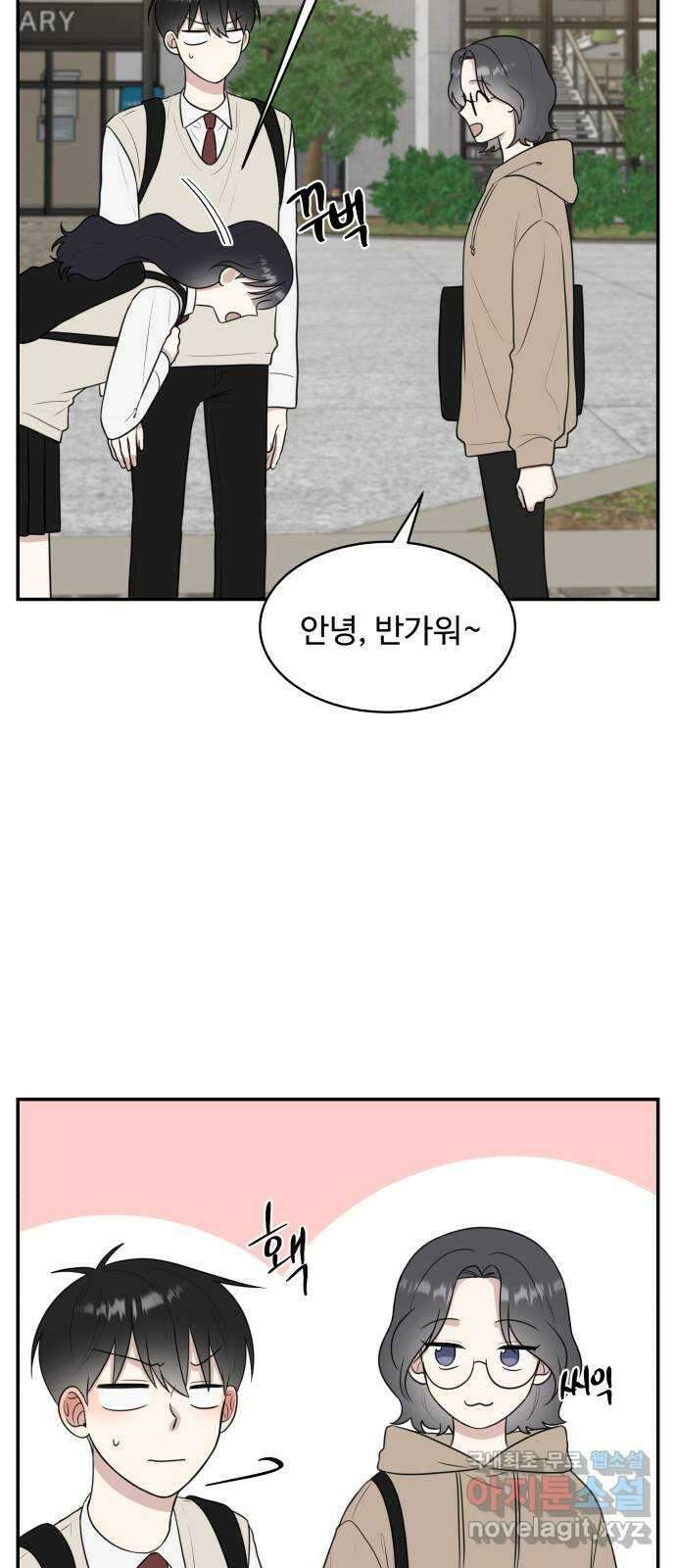 짝사랑의 마침표 51화 15