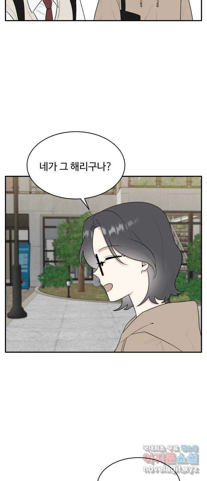 짝사랑의 마침표 51화 16