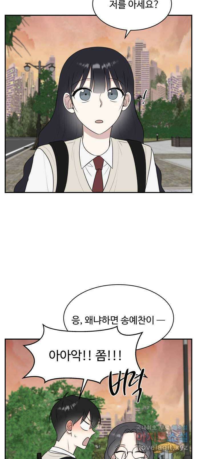 짝사랑의 마침표 51화 17