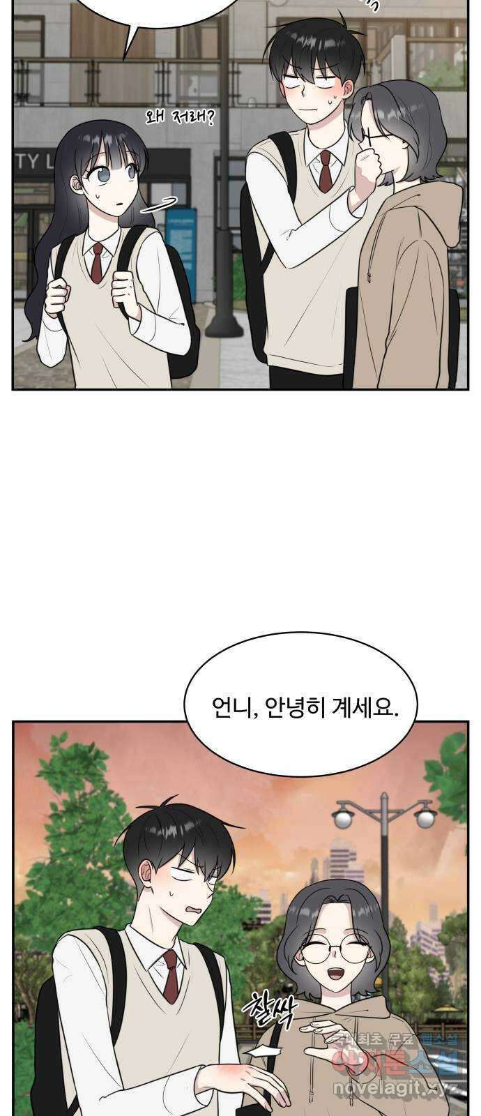 짝사랑의 마침표 51화 20