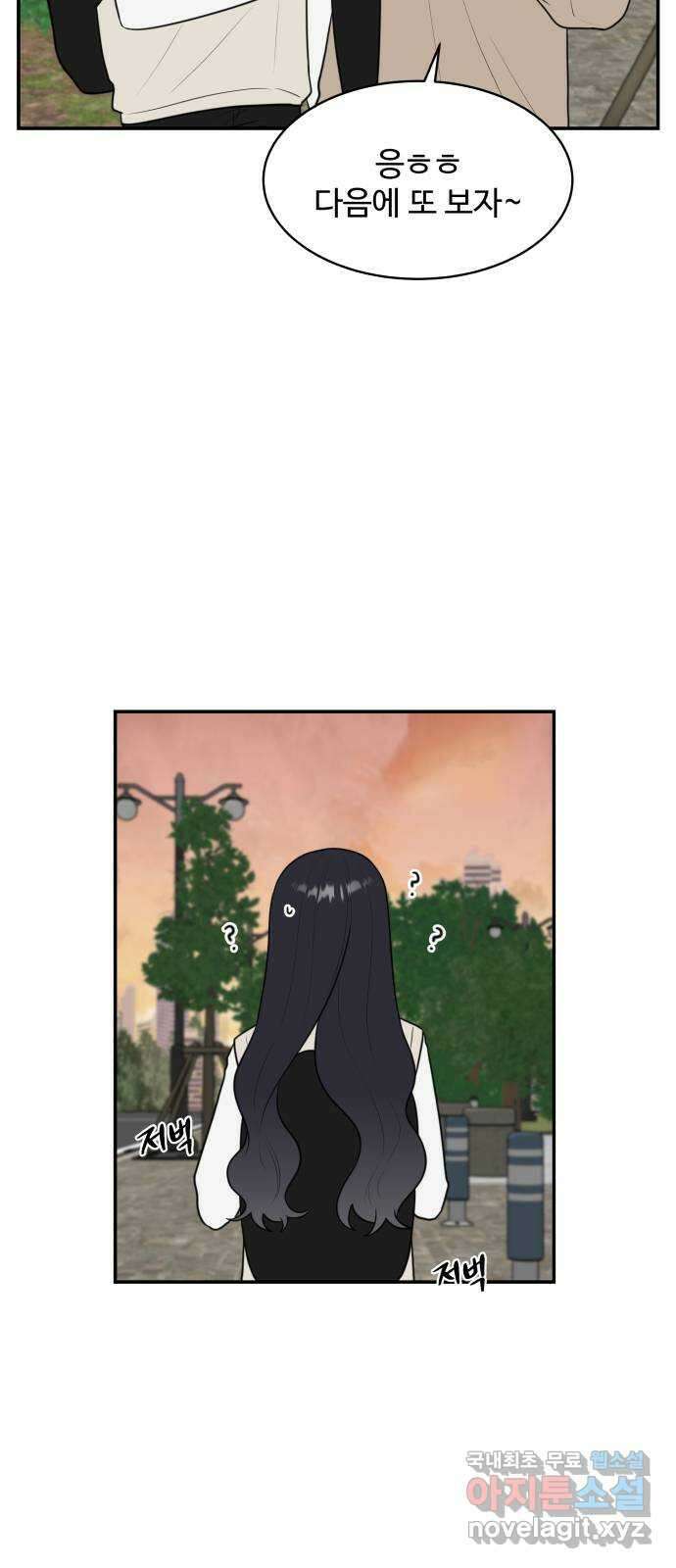 짝사랑의 마침표 51화 21