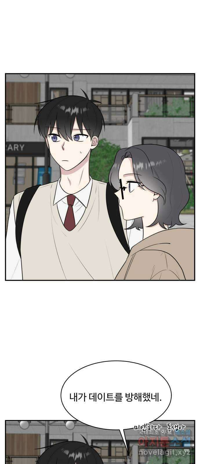 짝사랑의 마침표 51화 22