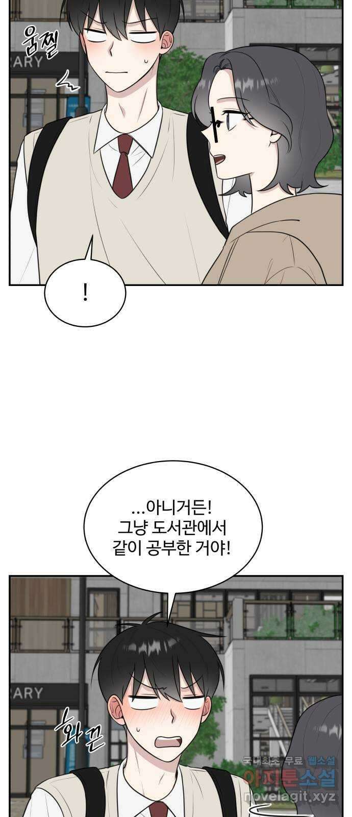 짝사랑의 마침표 51화 23