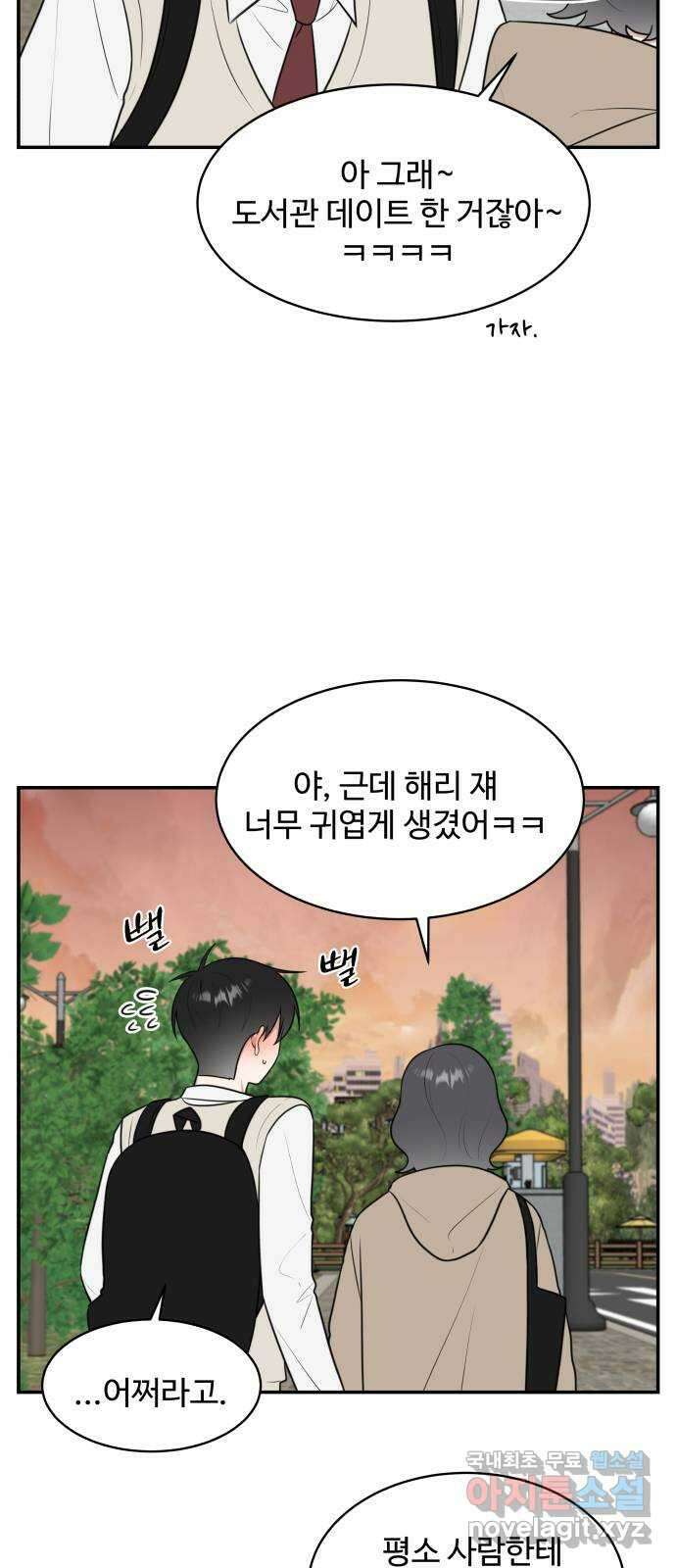 짝사랑의 마침표 51화 24