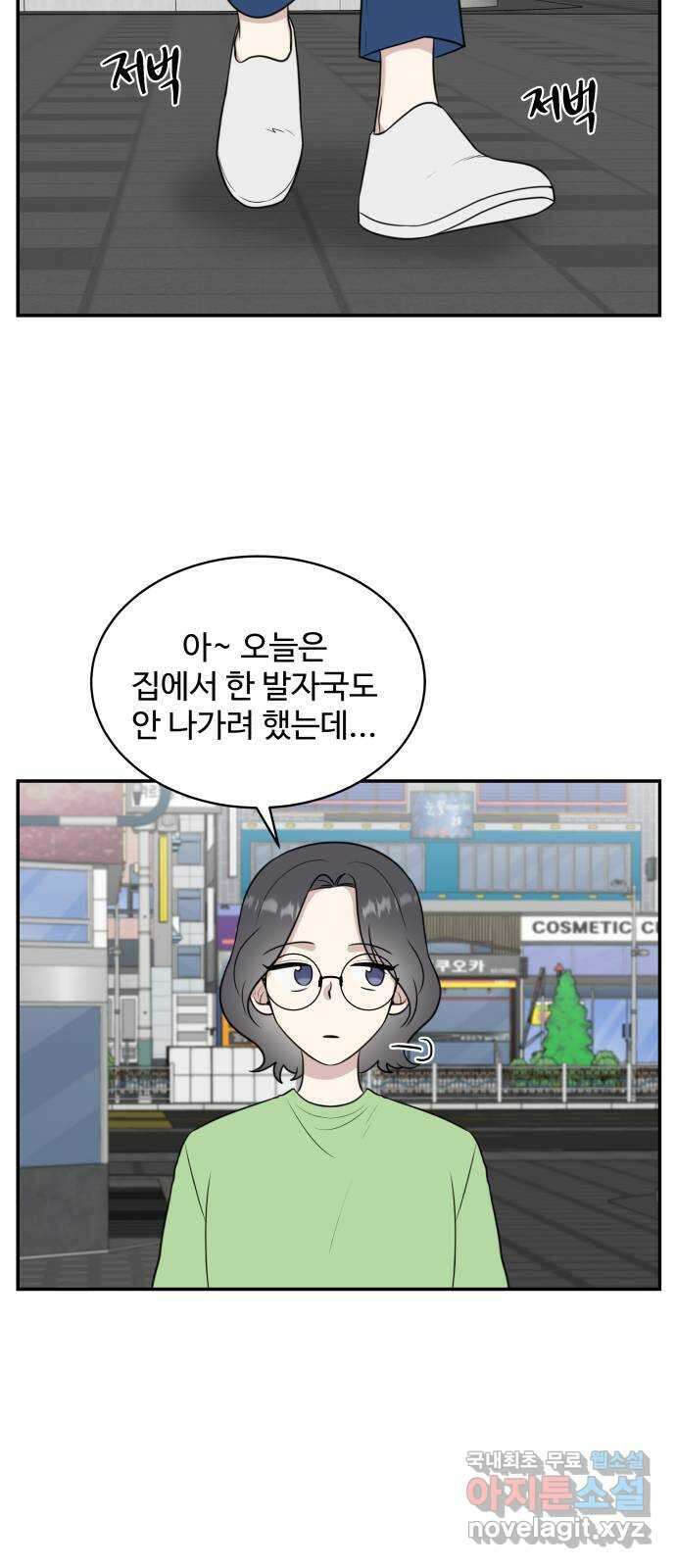 짝사랑의 마침표 51화 42