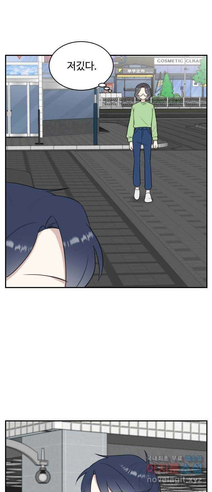 짝사랑의 마침표 51화 43
