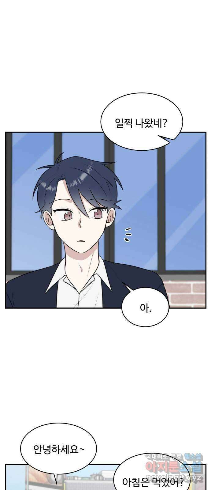 짝사랑의 마침표 51화 45