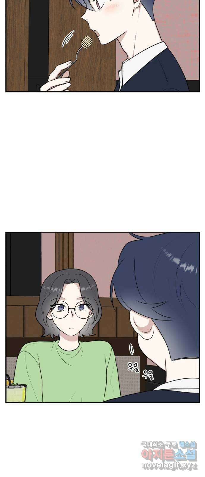 짝사랑의 마침표 51화 54