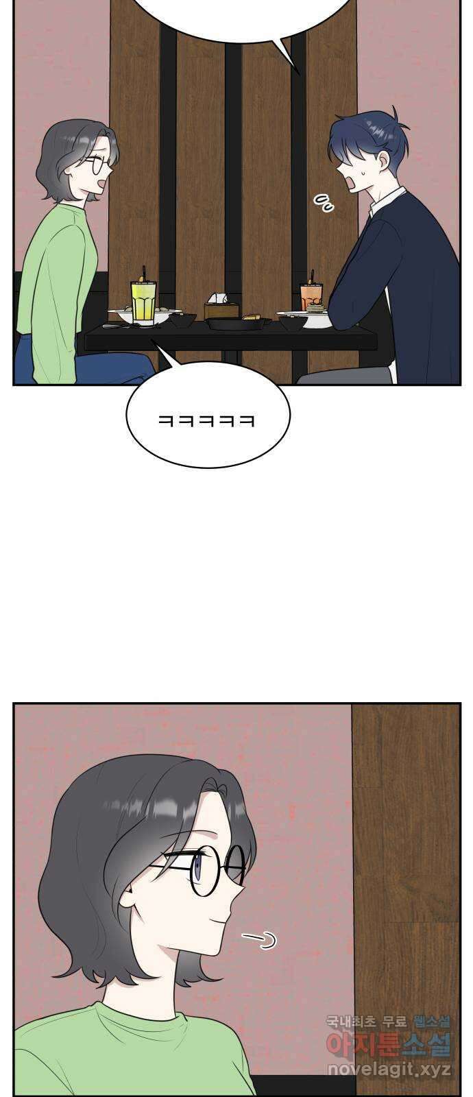 짝사랑의 마침표 51화 58