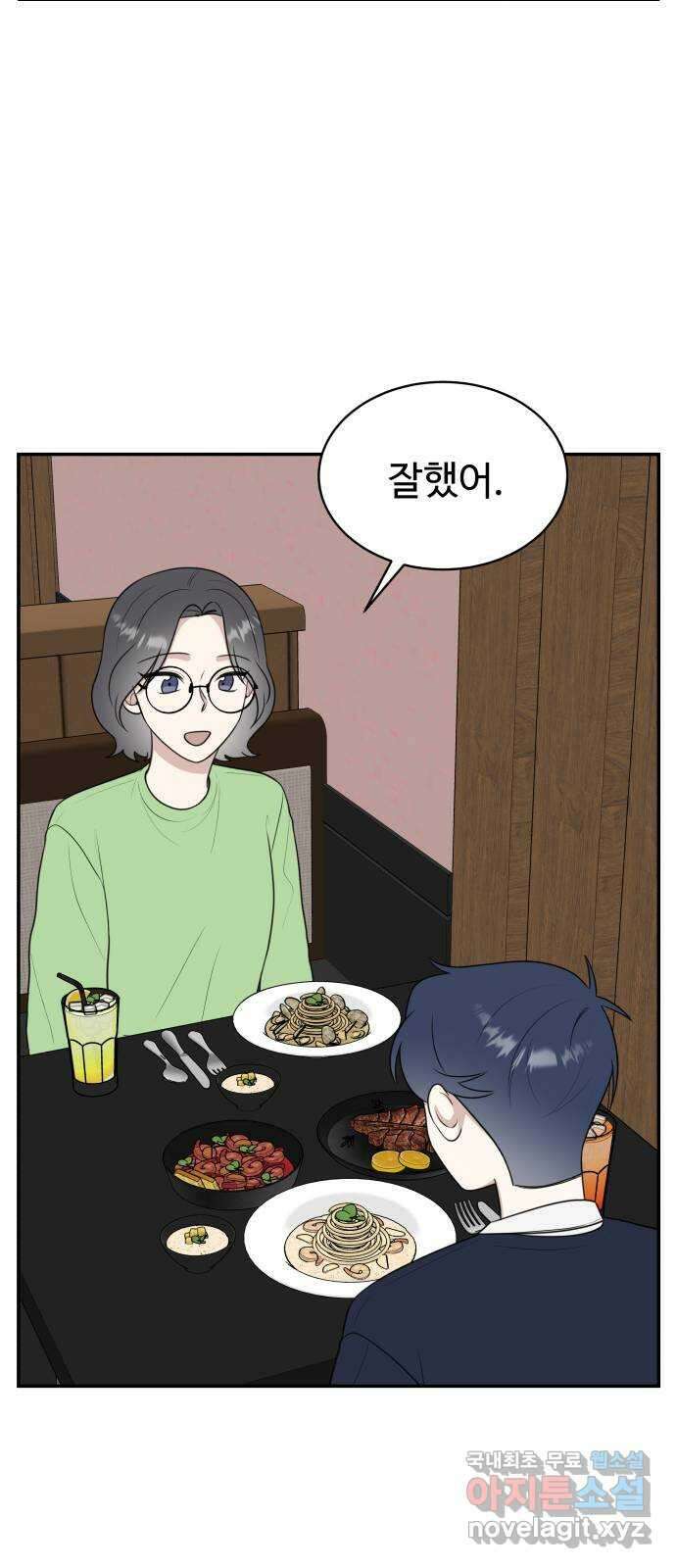 짝사랑의 마침표 51화 59