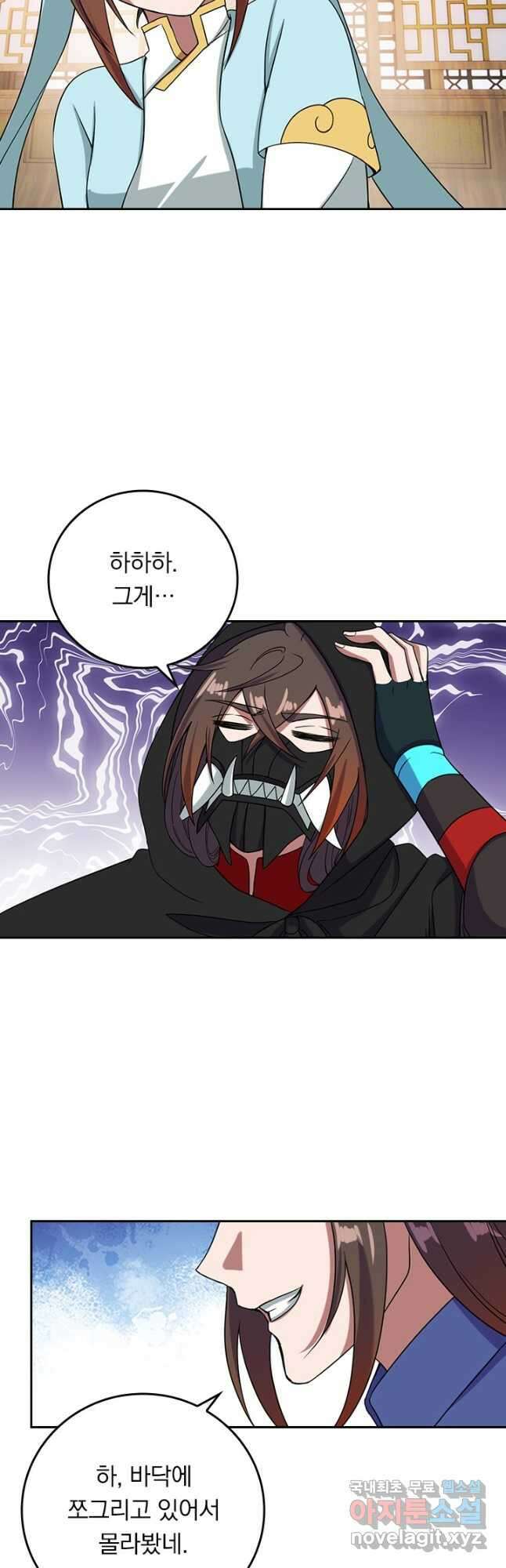 선무제존 267화 4