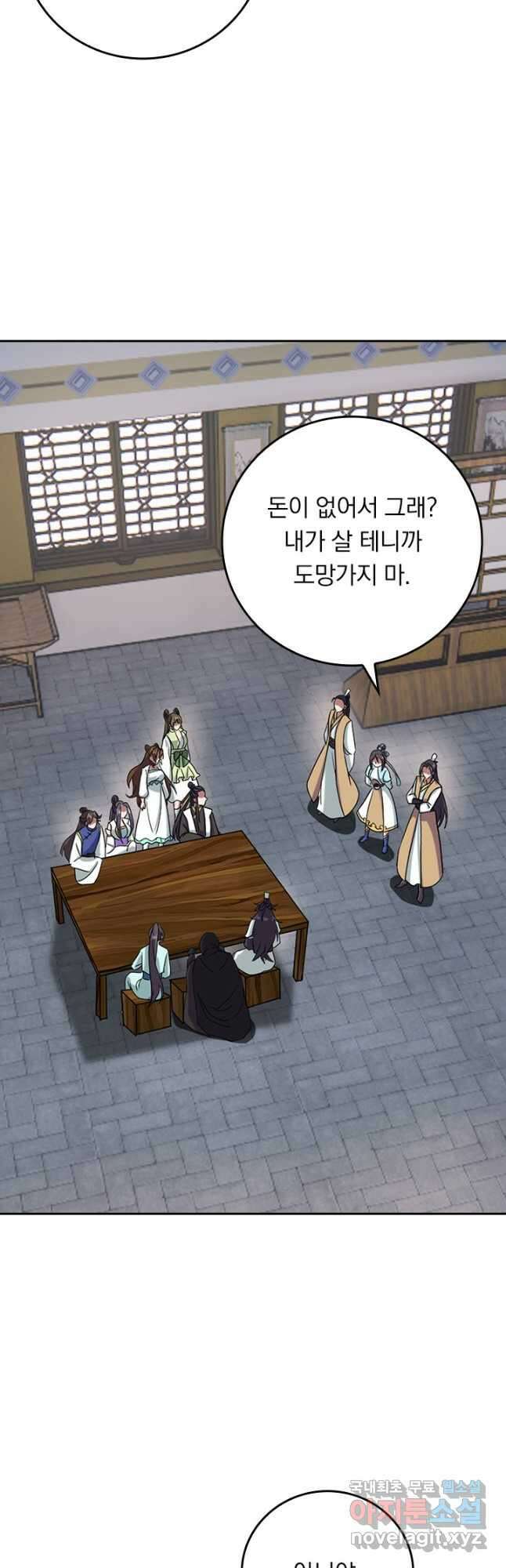 선무제존 267화 5