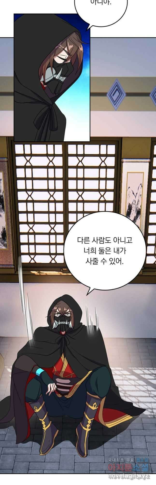 선무제존 267화 6