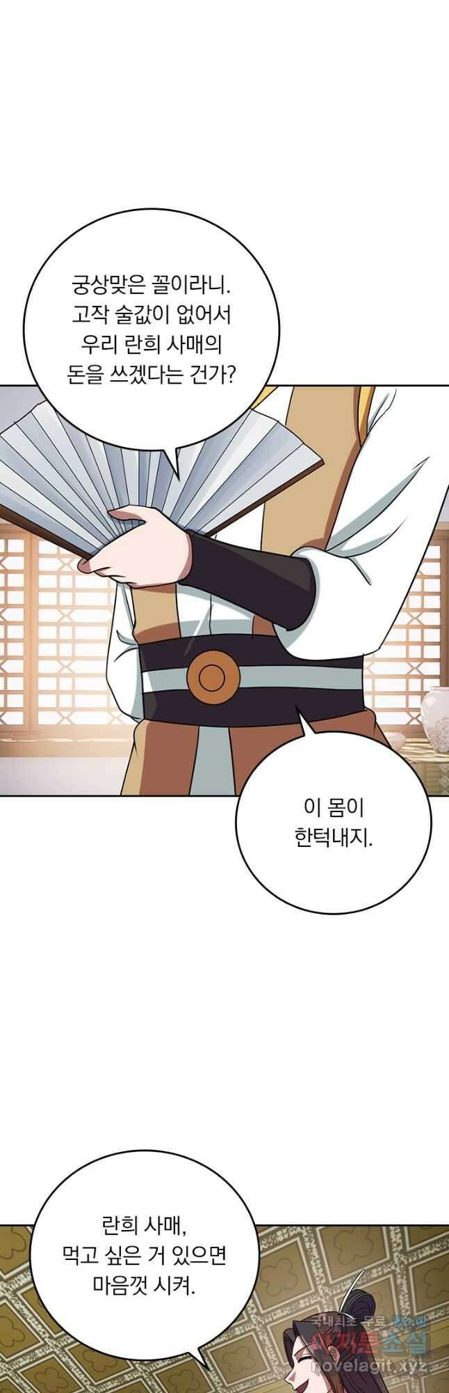 선무제존 267화 7