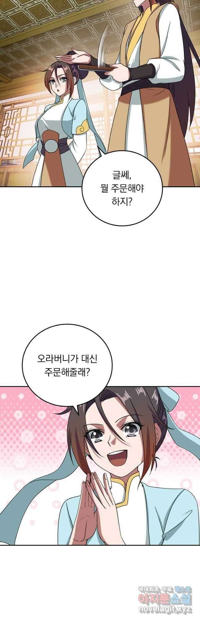 선무제존 267화 8