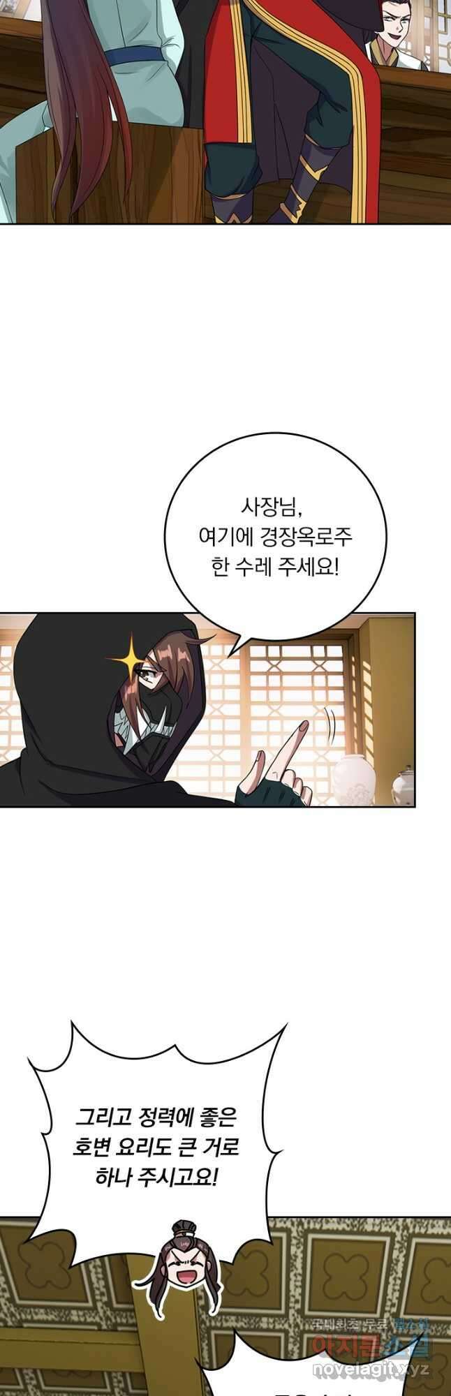 선무제존 267화 10