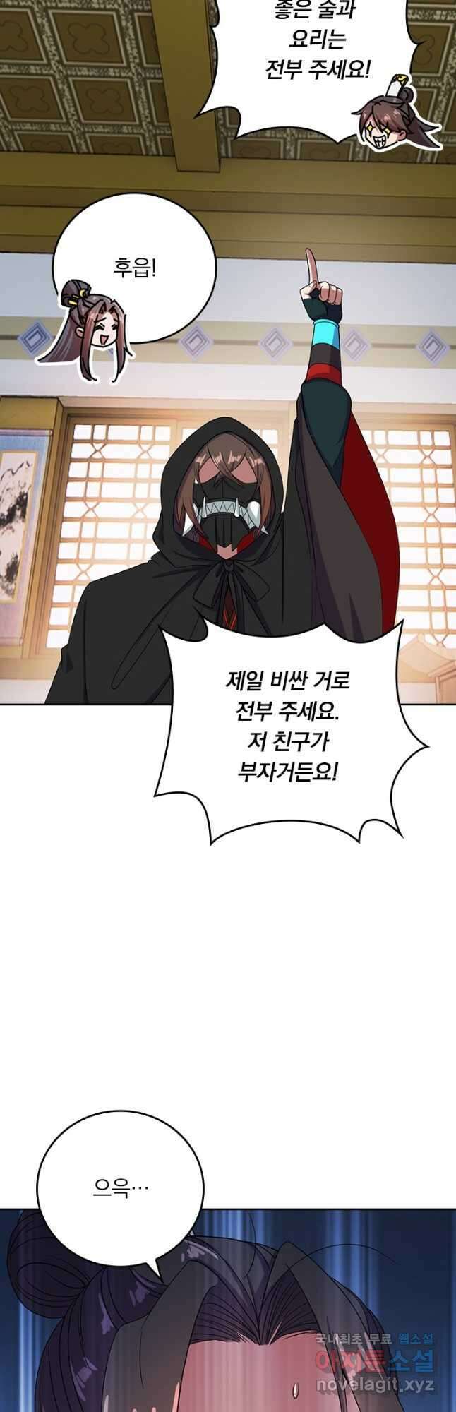 선무제존 267화 11