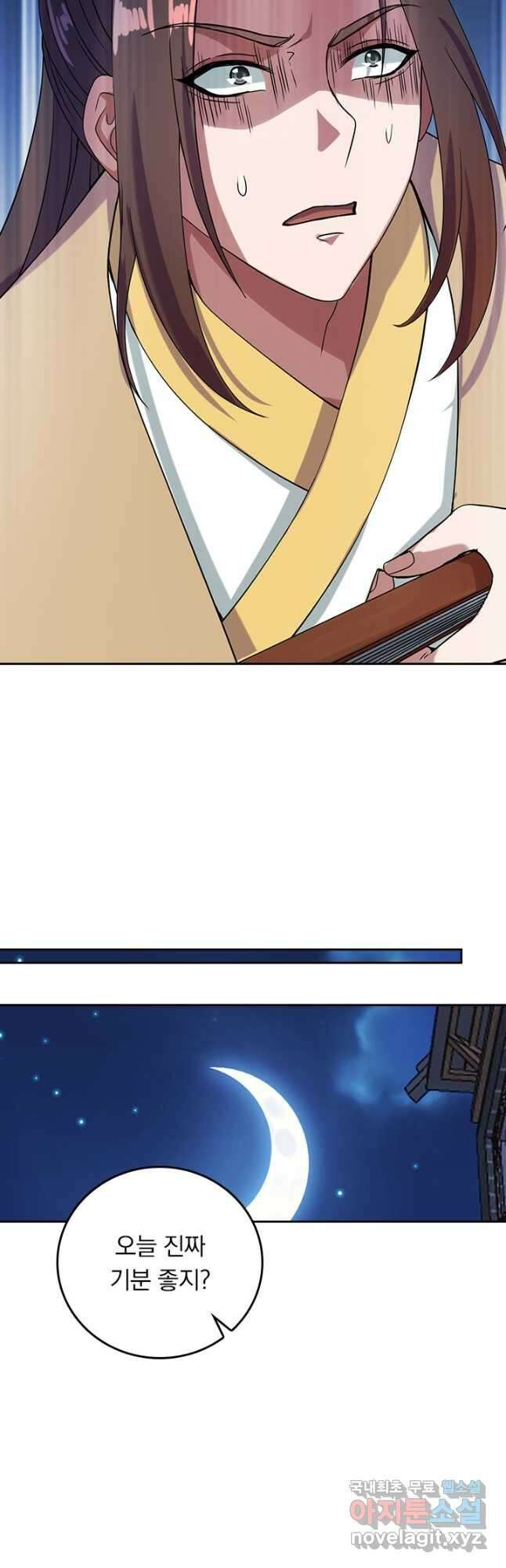 선무제존 267화 12