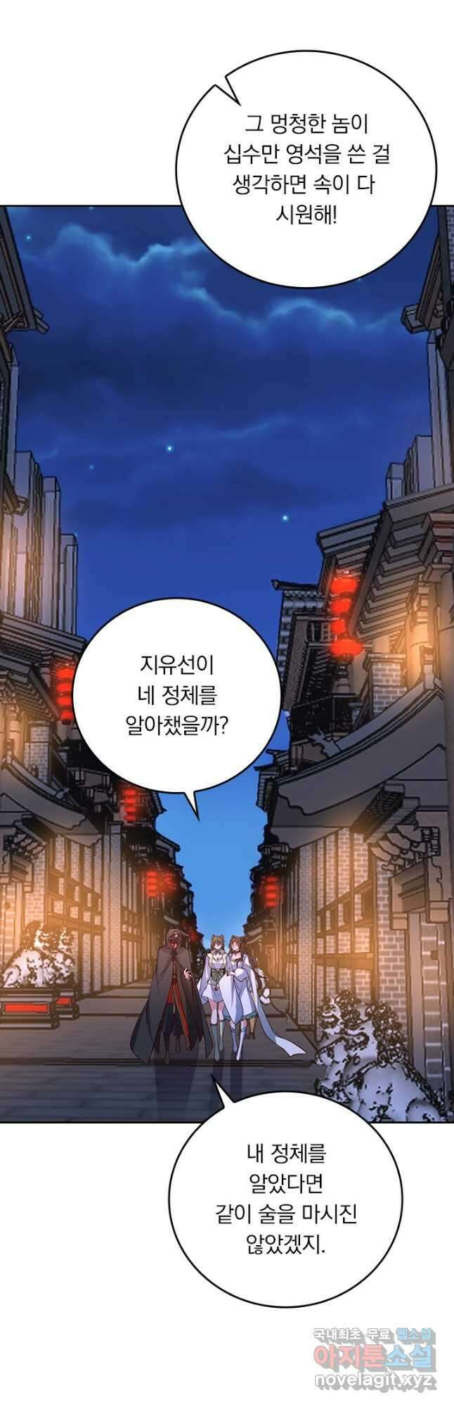 선무제존 267화 13