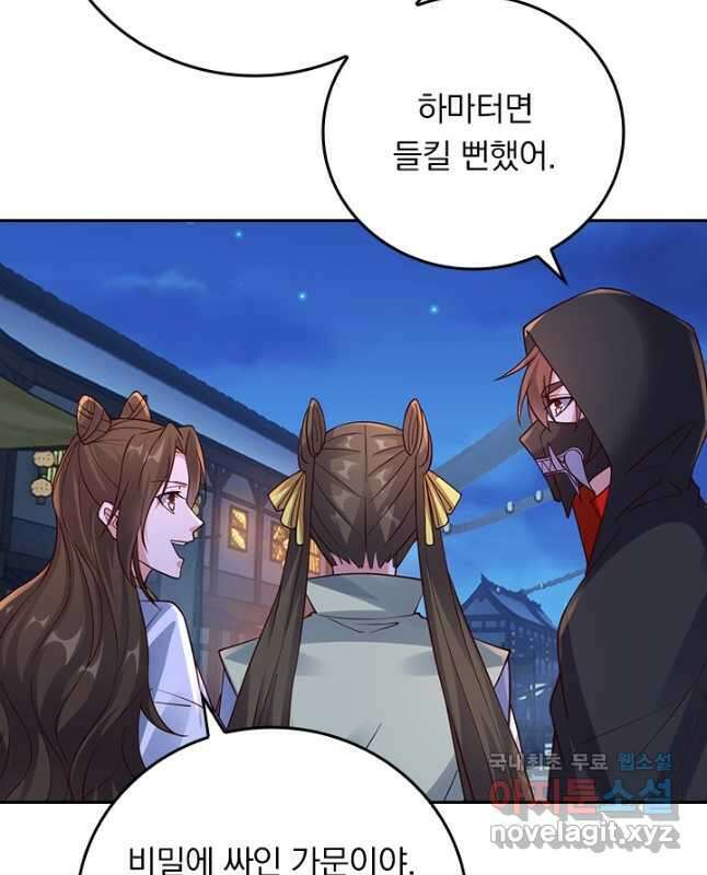 선무제존 267화 15