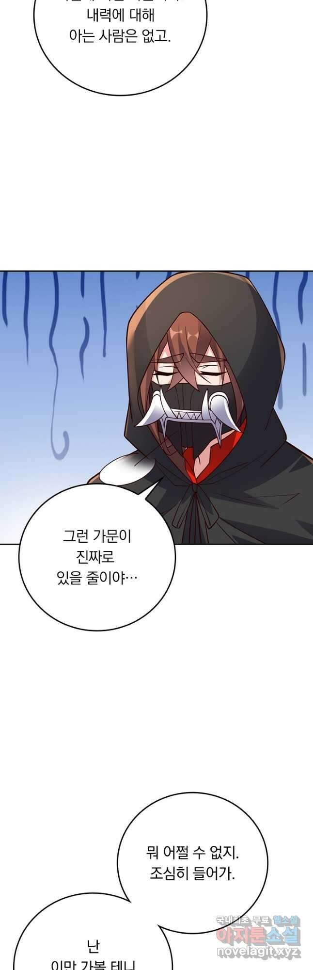 선무제존 267화 16
