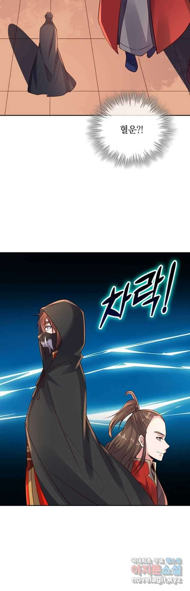 선무제존 267화 21