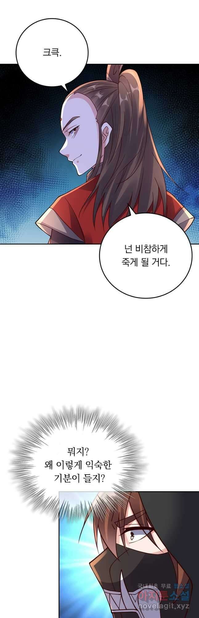 선무제존 267화 22