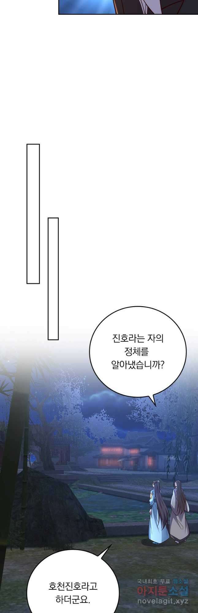 선무제존 267화 23