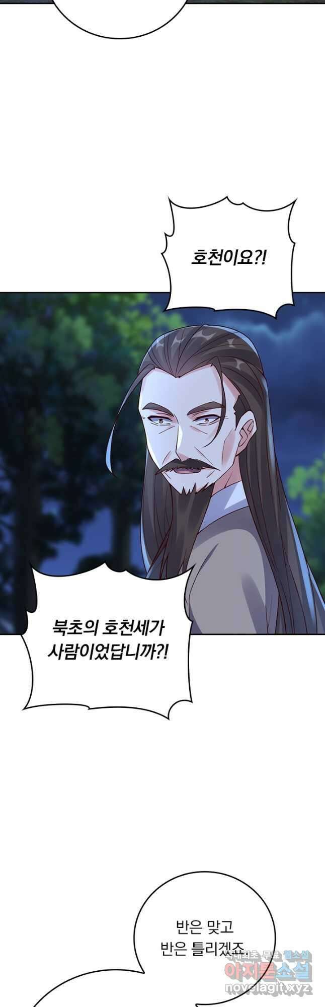 선무제존 267화 24