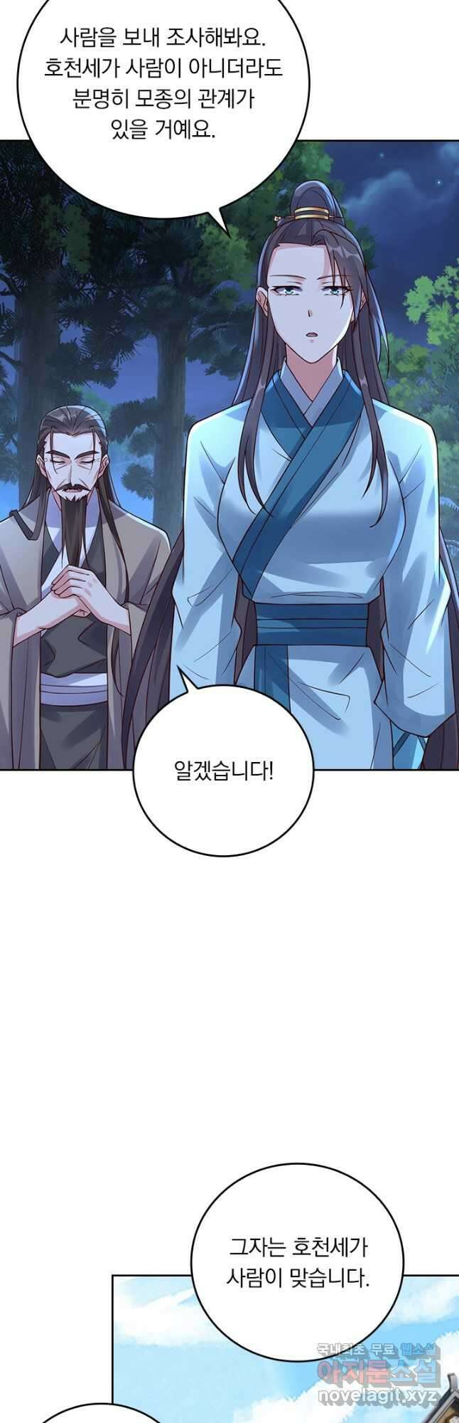 선무제존 267화 25