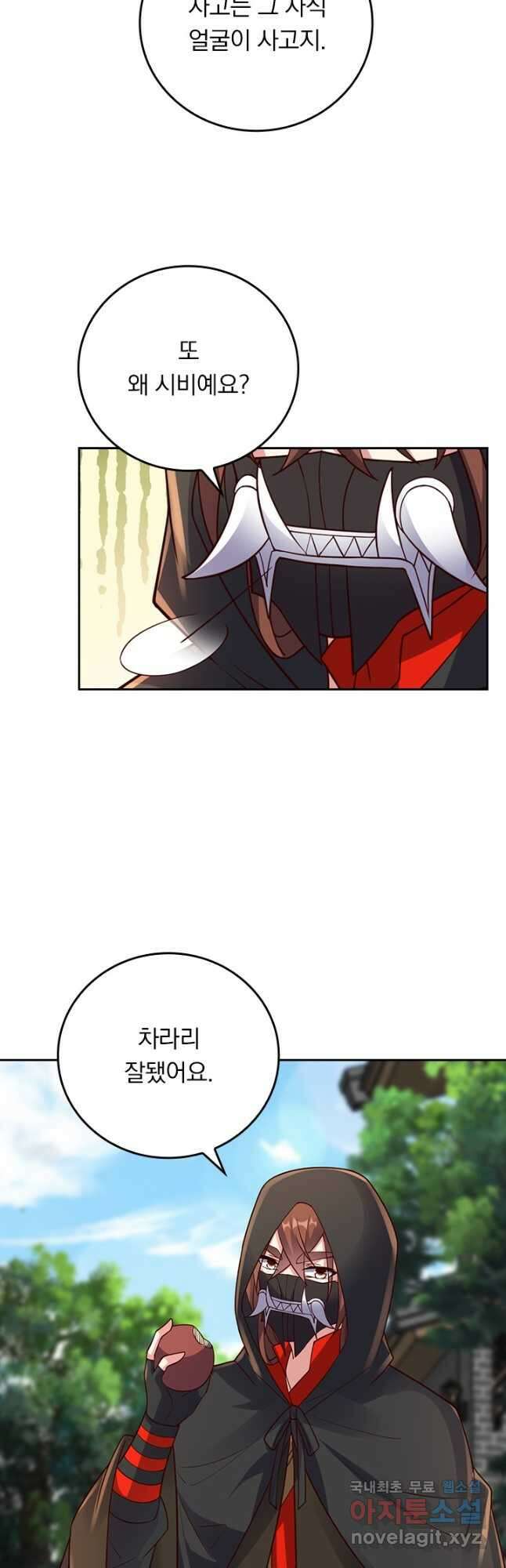 선무제존 267화 28
