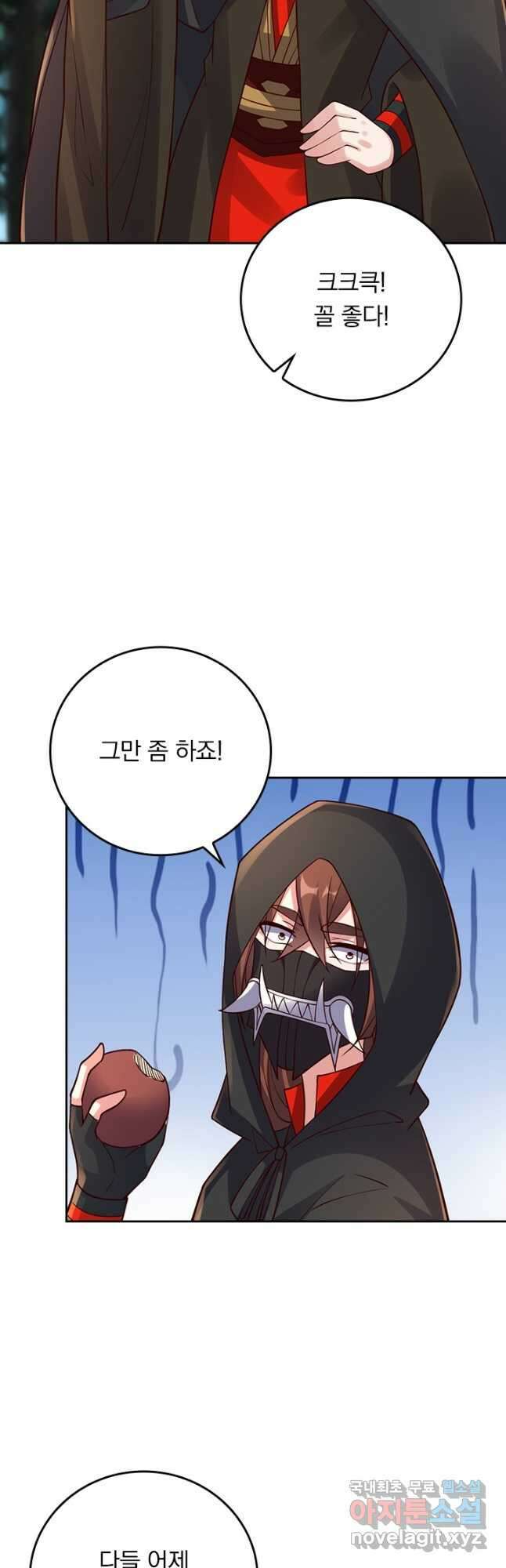 선무제존 267화 29