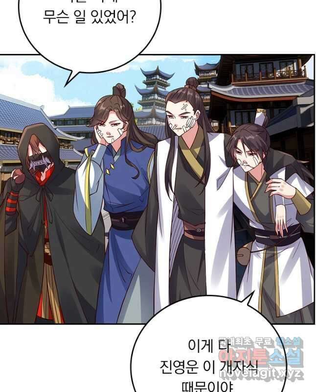 선무제존 267화 30