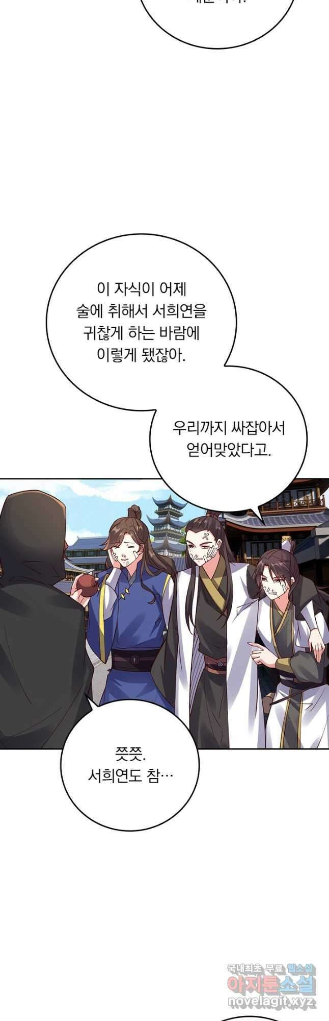 선무제존 267화 31