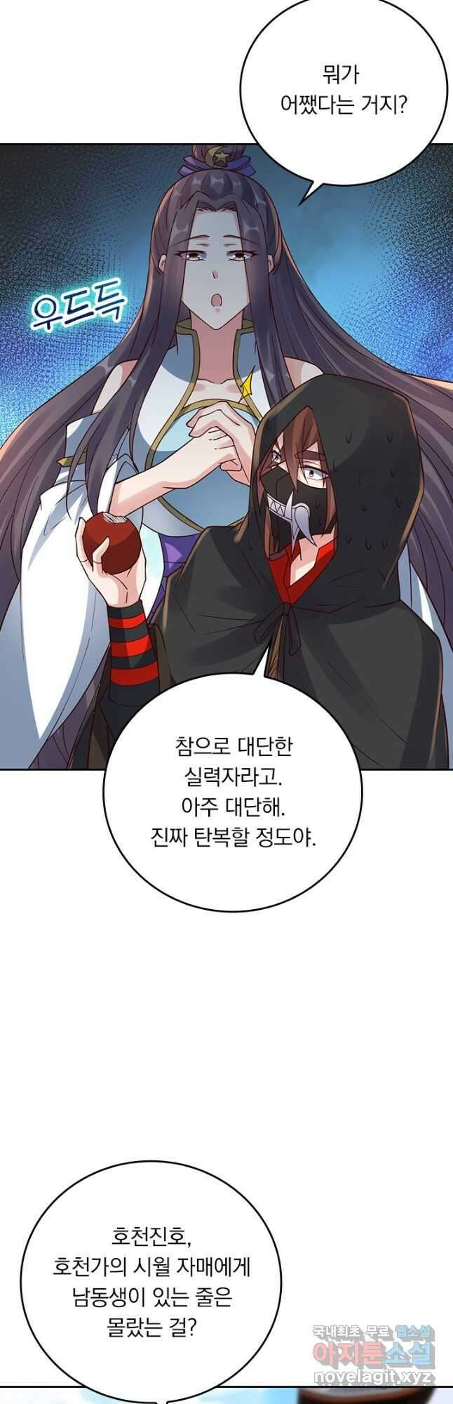 선무제존 267화 32