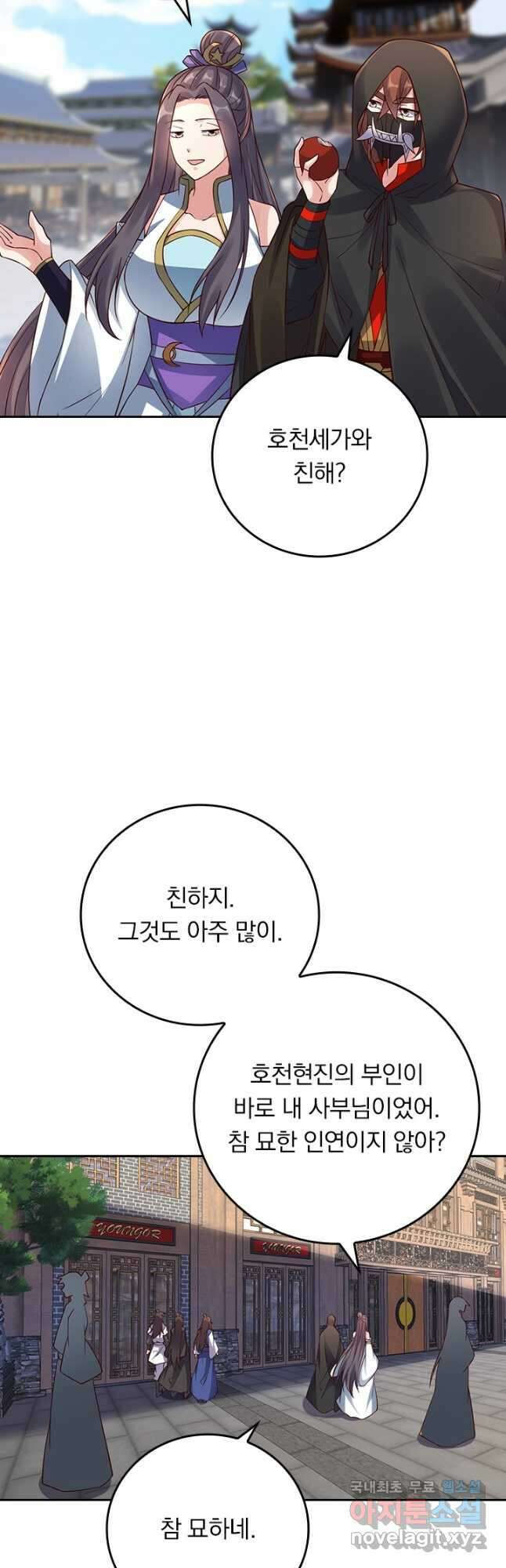 선무제존 267화 33