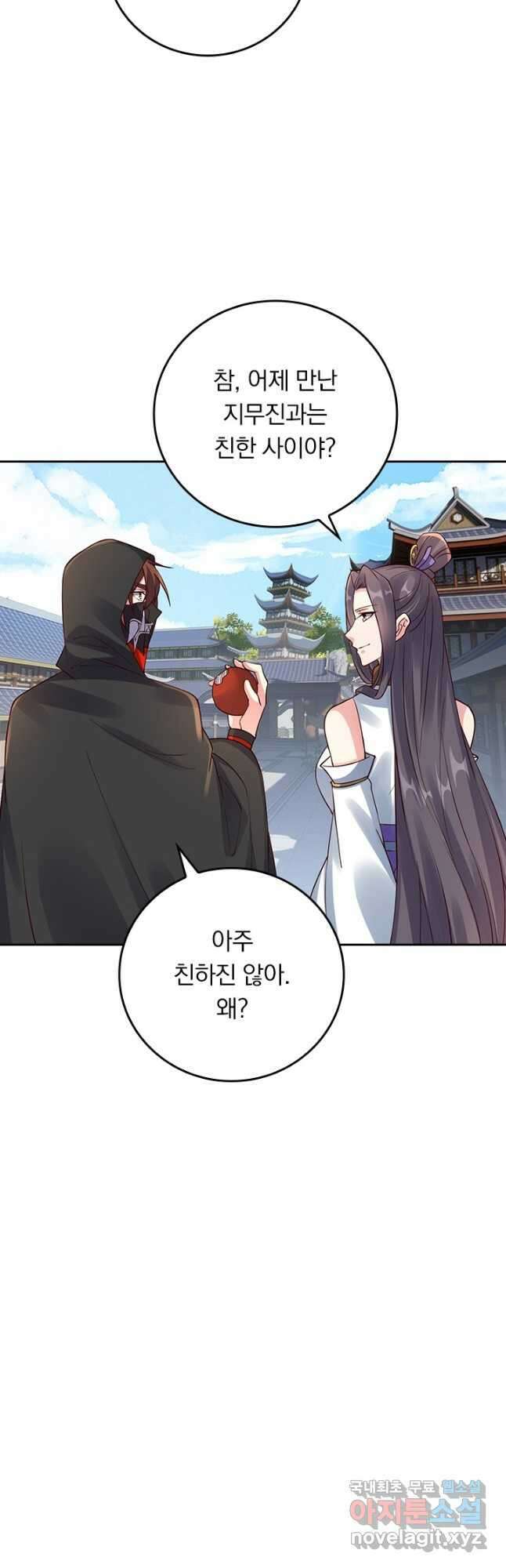 선무제존 267화 34