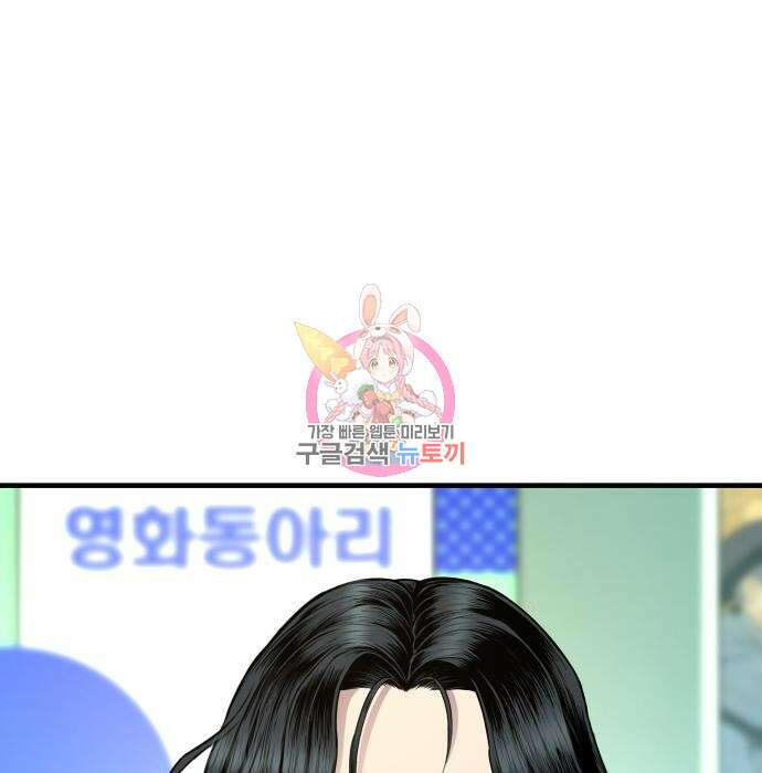 김부장 72화 1
