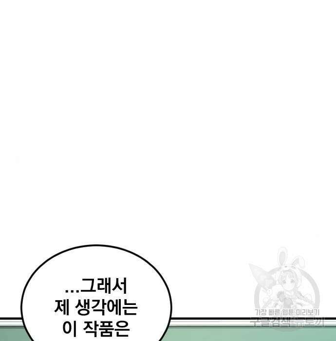 김부장 72화 3