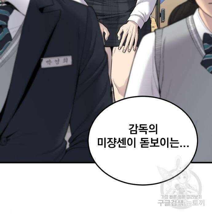 김부장 72화 5