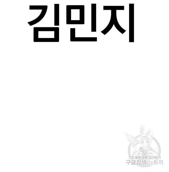 김부장 72화 6