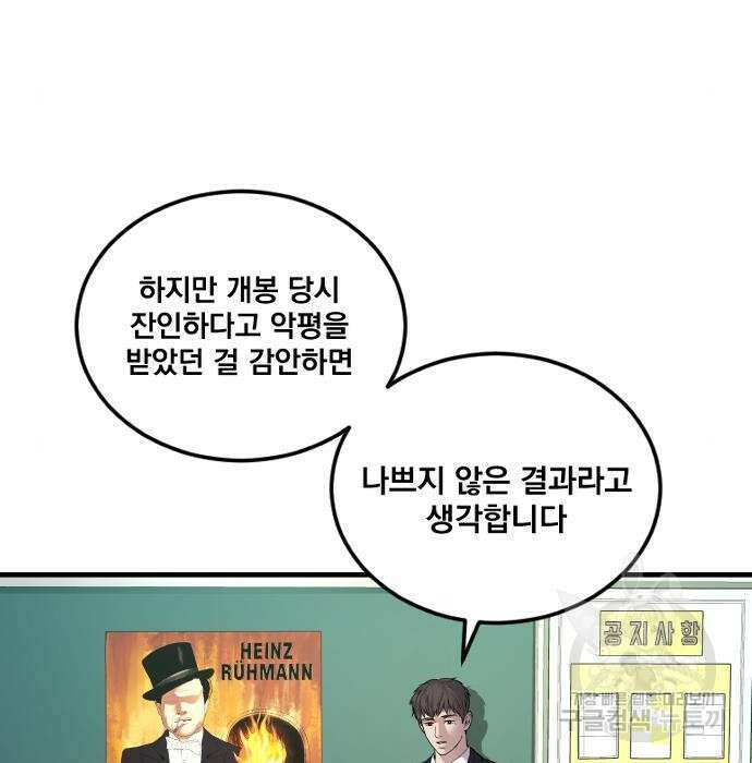 김부장 72화 7