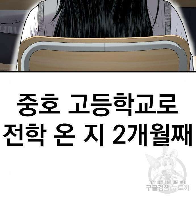 김부장 72화 9