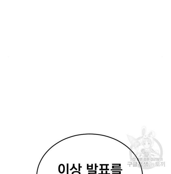 김부장 72화 10