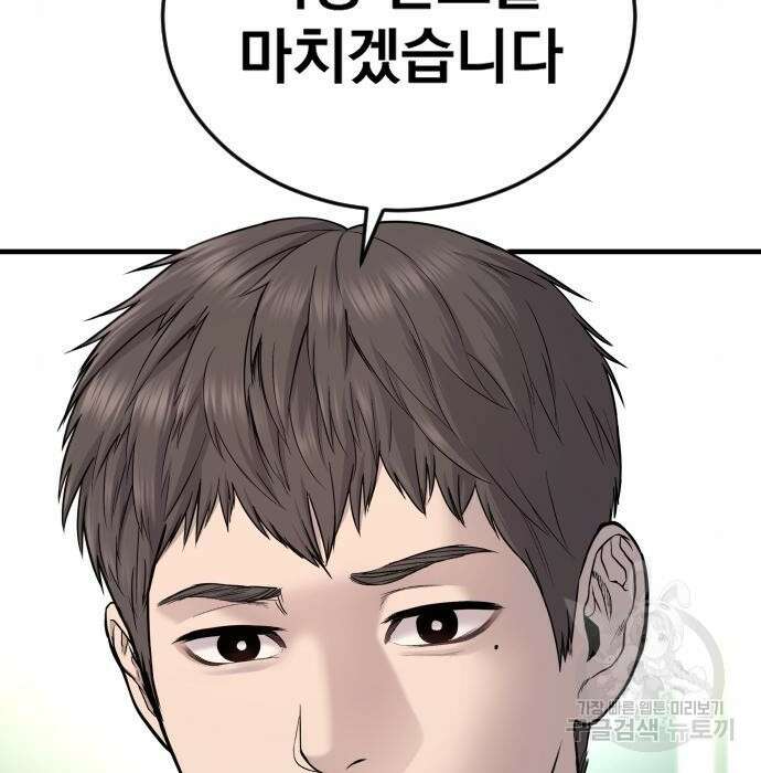 김부장 72화 11
