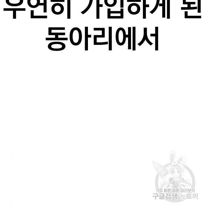 김부장 72화 13