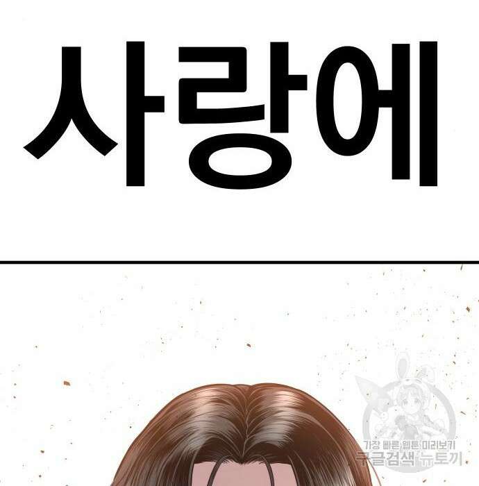 김부장 72화 16